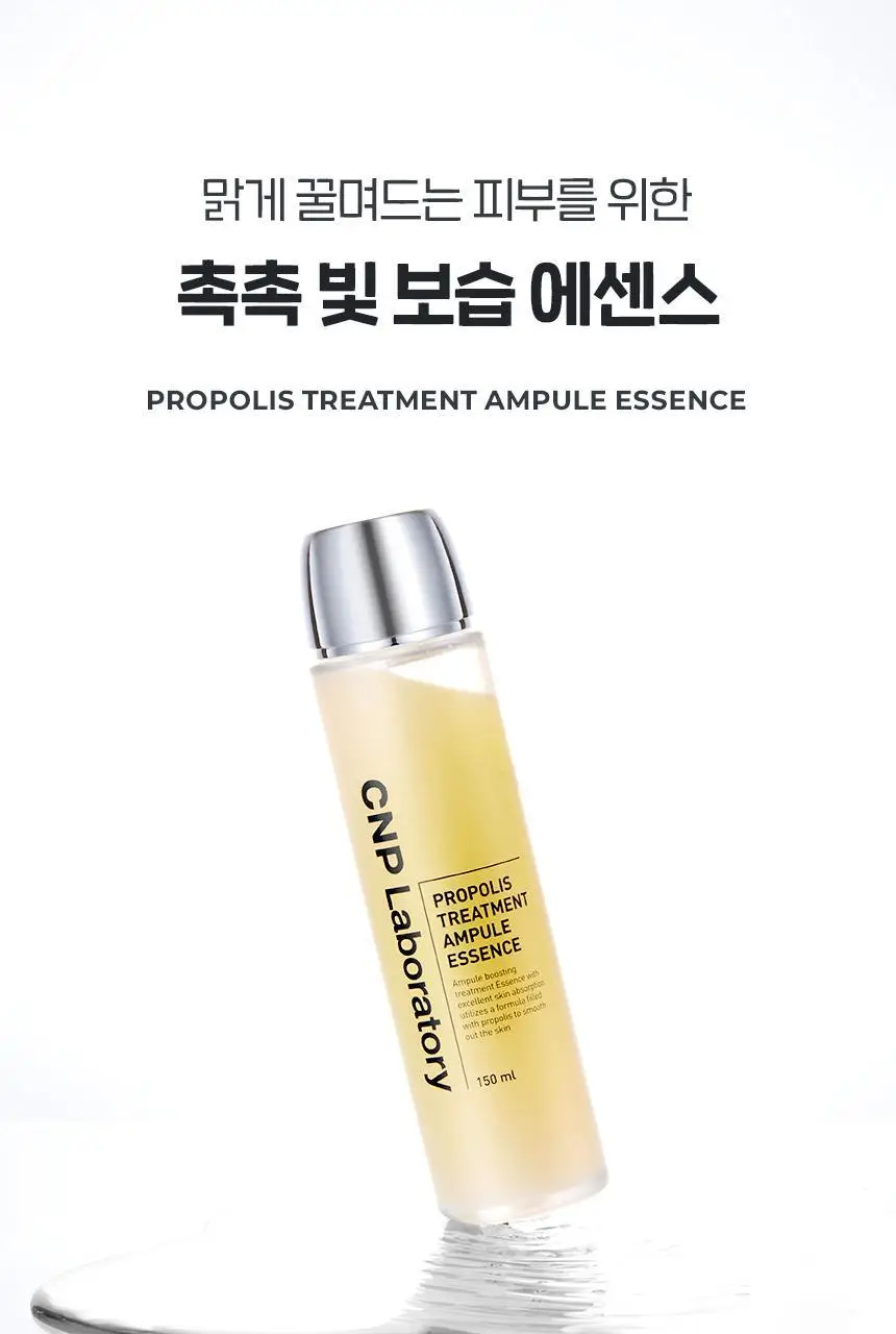 [대용량 한정기획] 차앤박 프로폴리스 트리트먼트 앰플 에센스 300ml 기획 (+화장솜 190매) 상세페이지 3